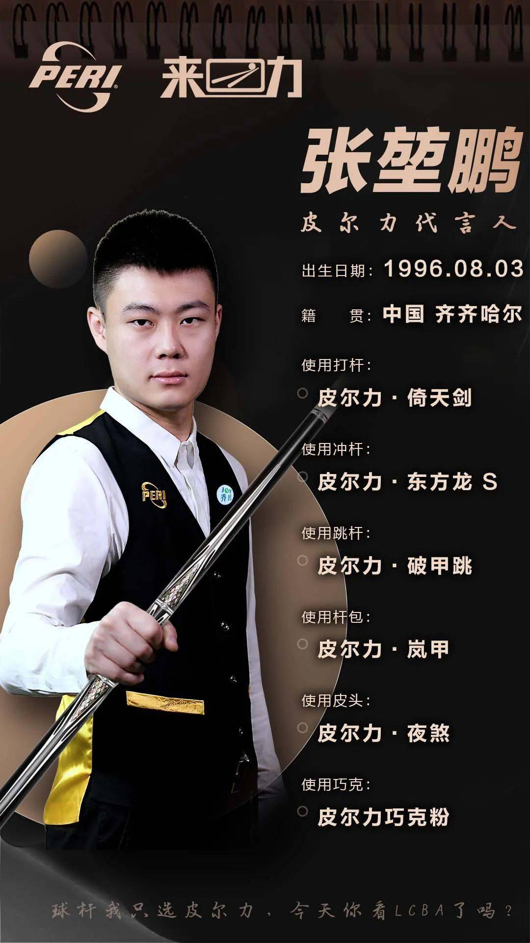 期待两队带 期待两队带